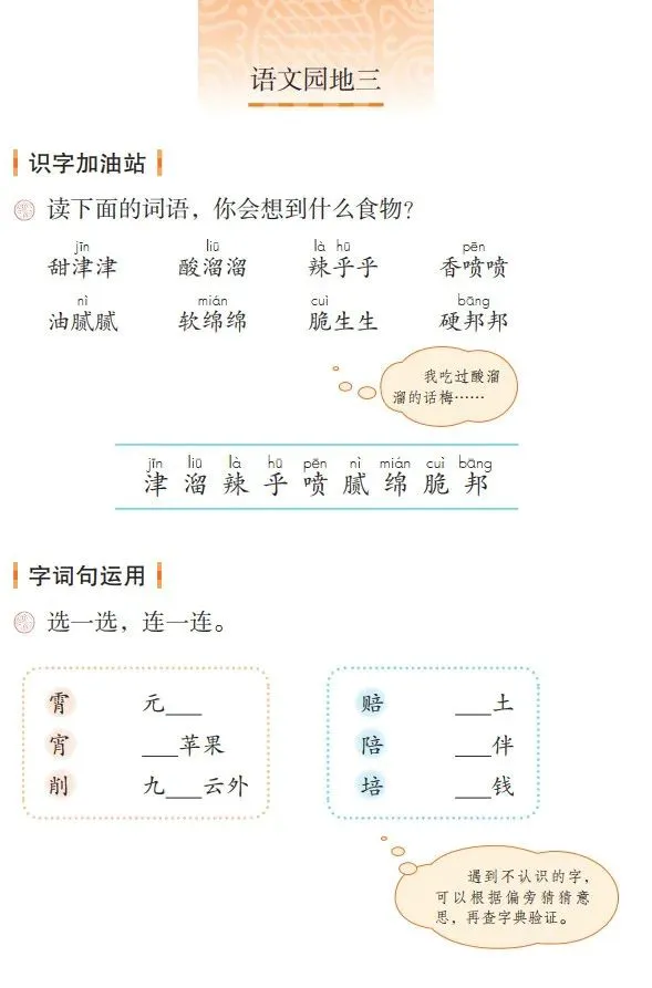 篮球训练计划表控球怎么写_2