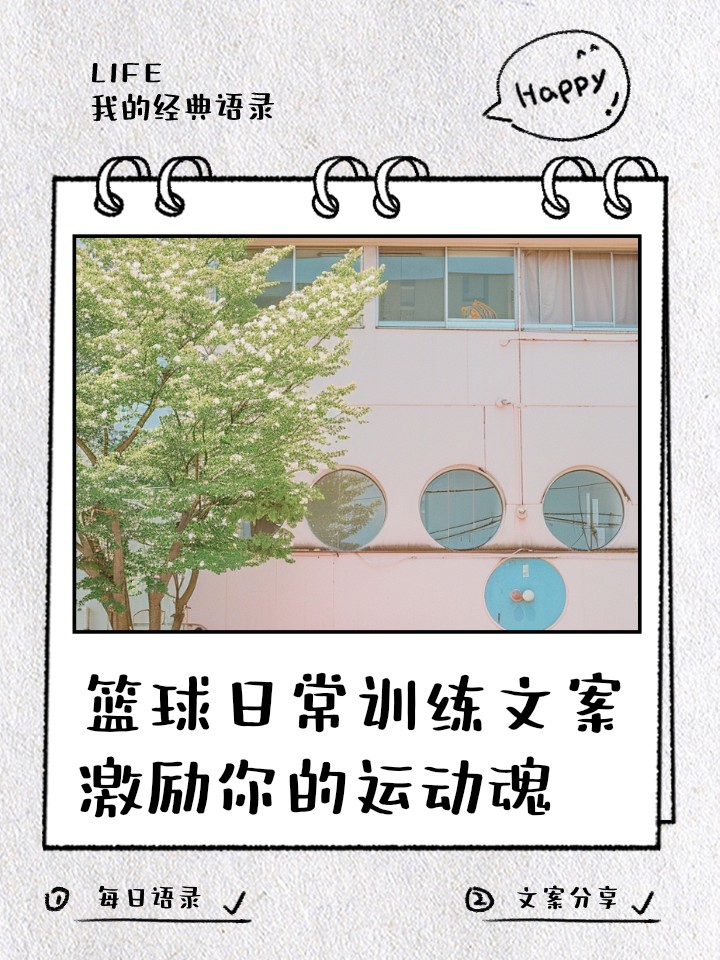 篮球模拟训练中的体能训练解决方案_1